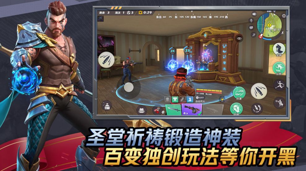 我吃雞了耶3