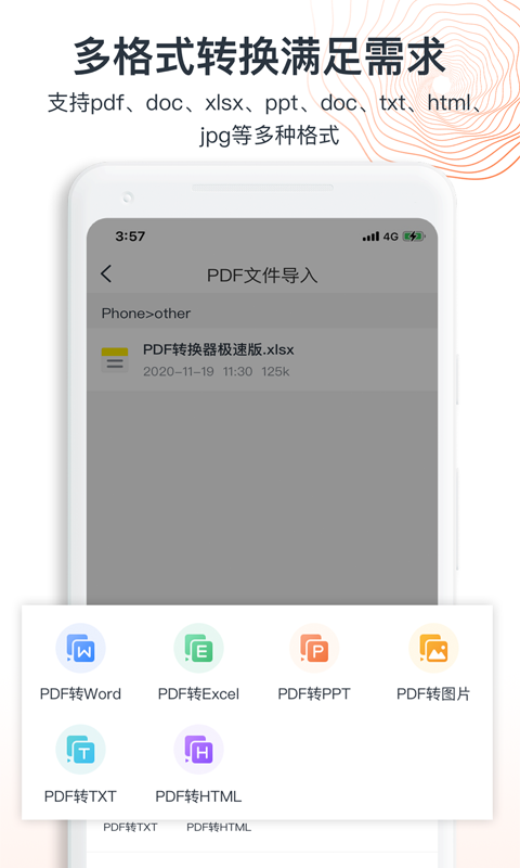 迅達(dá)PDF轉(zhuǎn)換器1