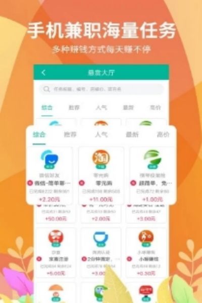 領(lǐng)航賺錢2