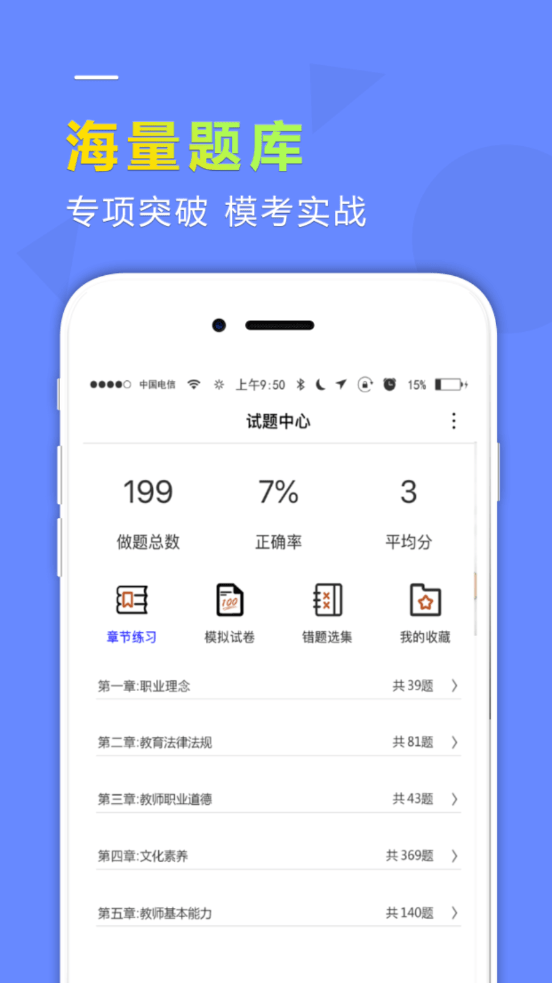 學德通課堂0