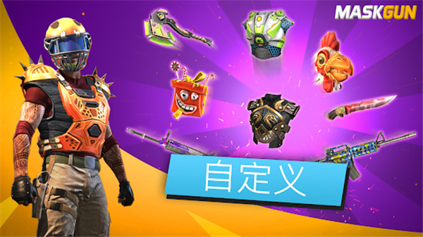 面具槍1