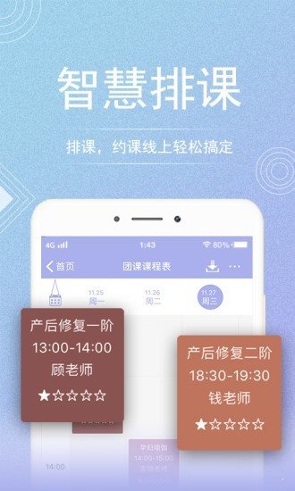 咪哩約課2
