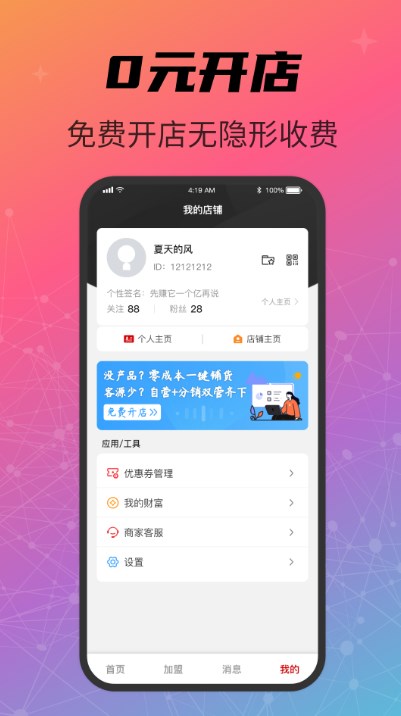 閃店匣子1
