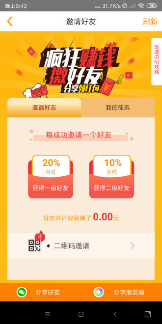 金狐賺1
