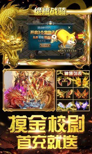 傳奇世界手游元神合擊變態版2