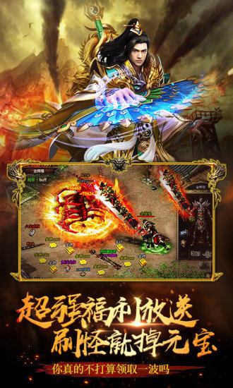 風暴雷霆之熱血傳世1