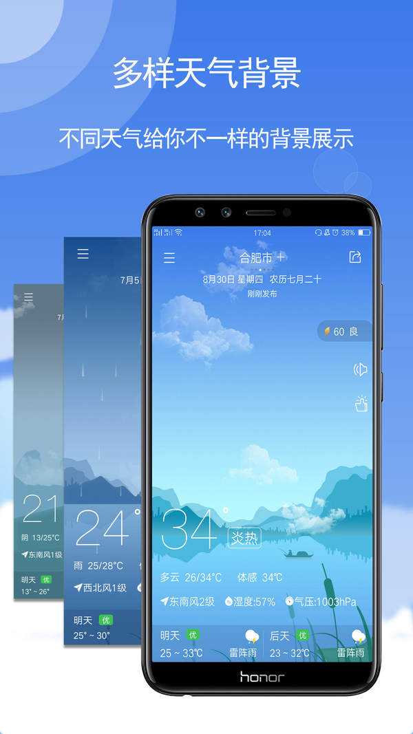 瑪雅天氣0