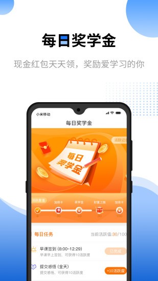 八羽馬商學院2