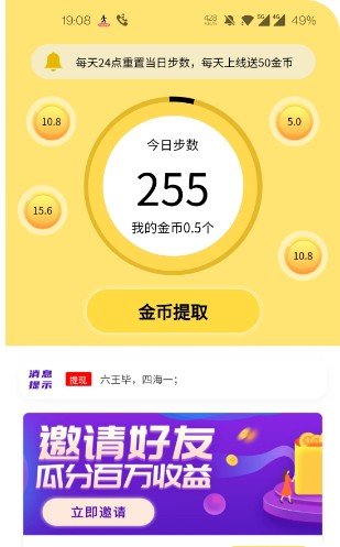 步步億萬2紅包版0
