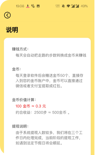 步步億萬2紅包版2