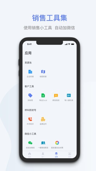 藍云拓客1