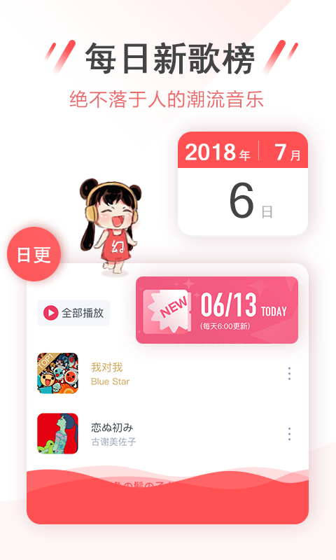 幻音音樂1