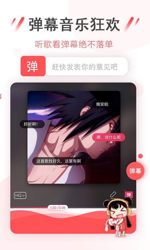 幻音音樂3