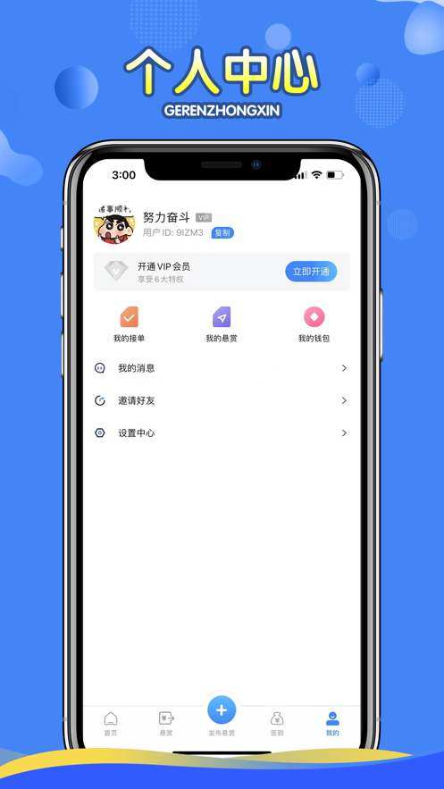 全民互助2