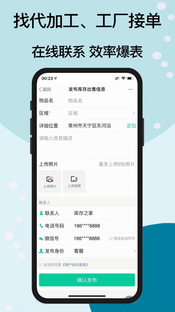 庫存之家2