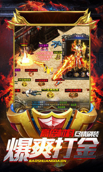 爆裝傳奇復古版0