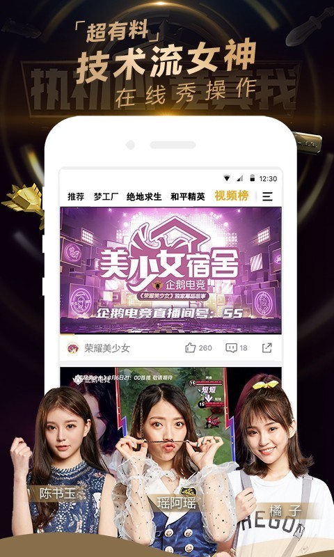 企鵝電競2
