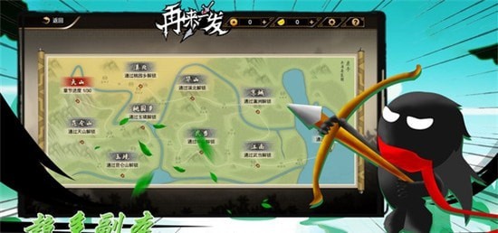 火柴人再來(lái)一發(fā)2