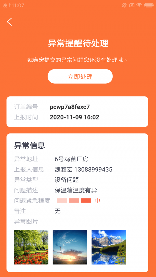 銘智云管2