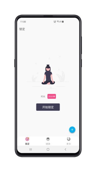 時(shí)間自律空間0