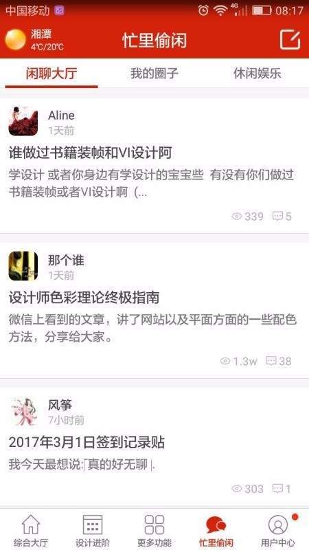 腦洞大過天2