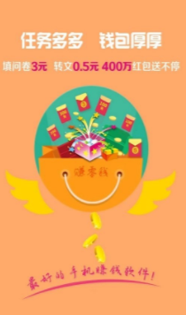 口袋賺兼職1