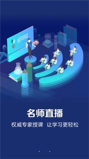 課堂在線2