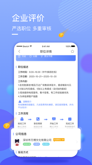 星云兼職app官方版0