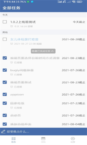 此刻清單1
