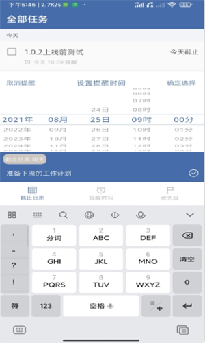 此刻清單0