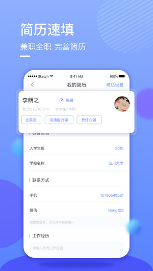 星云兼職app官方版2