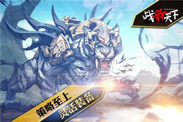 戰箭天下官網版0