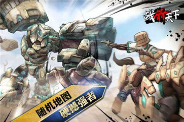 戰箭天下官網版2
