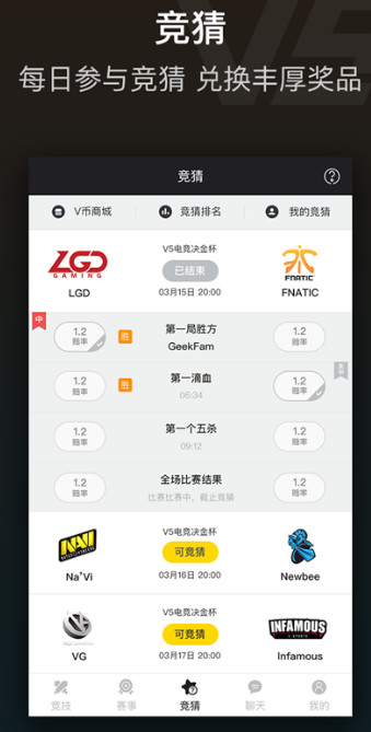 v5電競官方最新版0