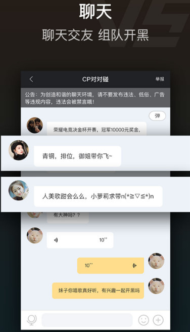 v5電競官方最新版2