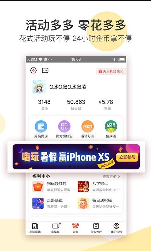 淘金號(hào)賺錢0