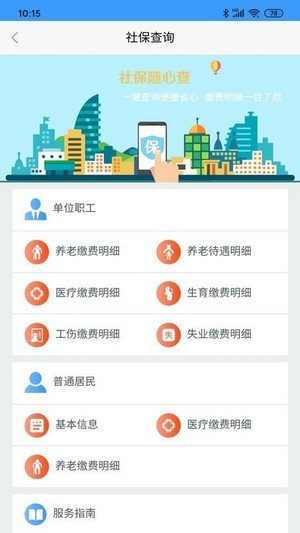 東營掌上通0