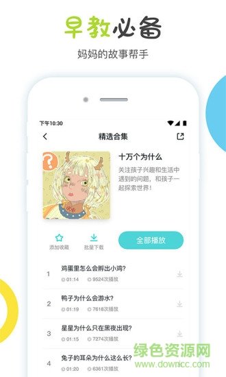 嚕嚕故事屋官網版2