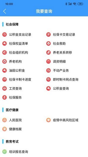 東營掌上通2