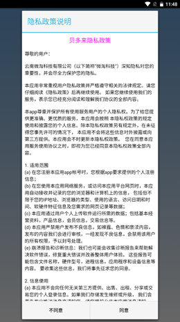 貝多來進(jìn)銷存0