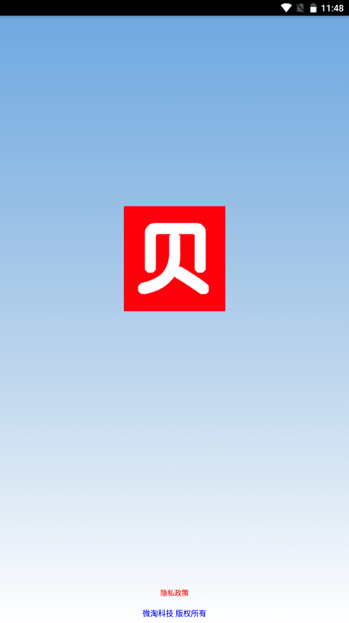 貝多來進(jìn)銷存1