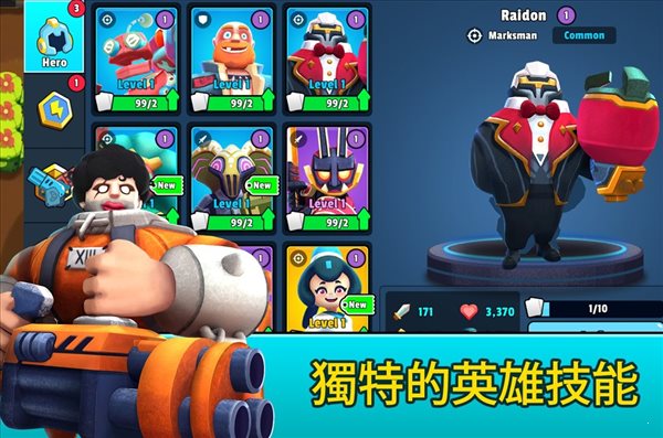 英雄打擊4