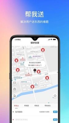 驛呼到家1