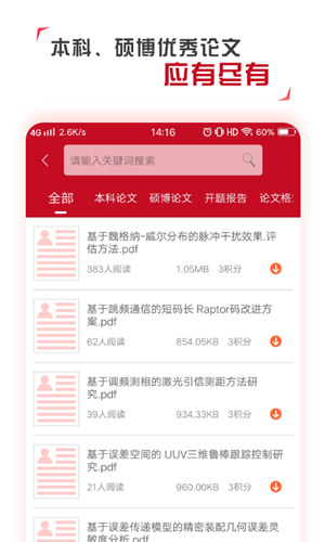 學論文0