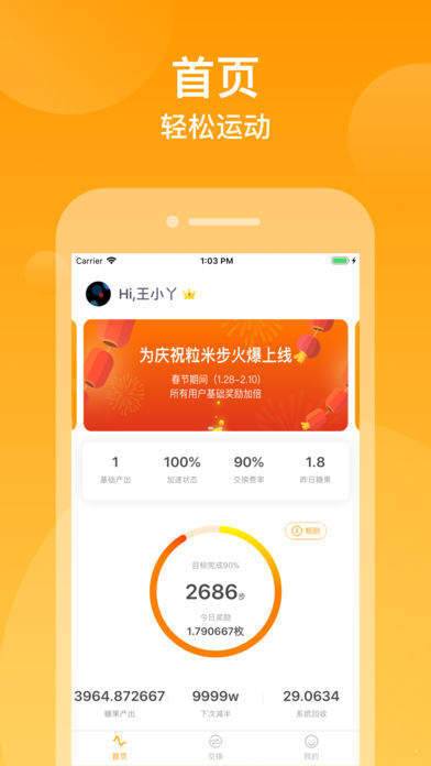 粒米步1