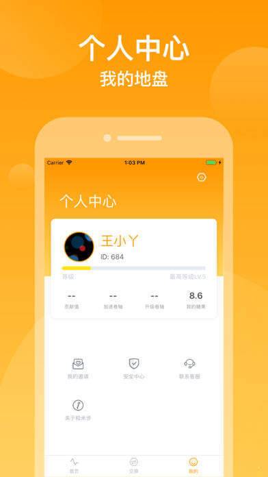 粒米步2