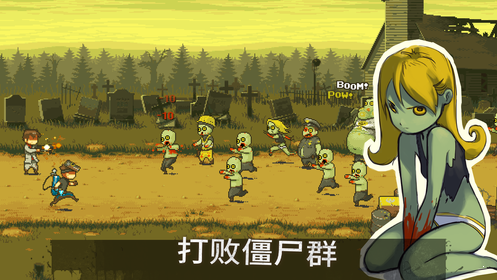 死亡突圍僵尸戰(zhàn)爭破解版1