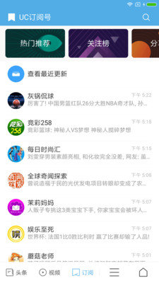 UC瀏覽器HD版3