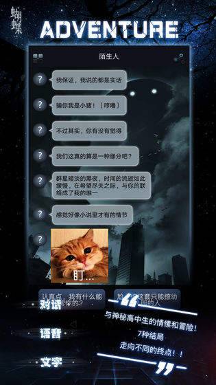 命運線0