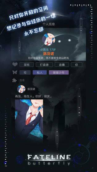 命運線2